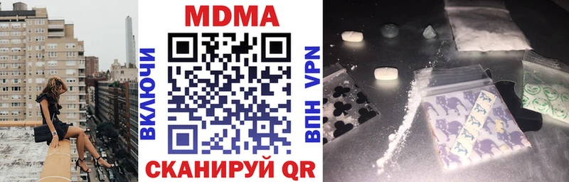 МДМА Molly  продажа наркотиков  blacksprut ТОР  Химки 