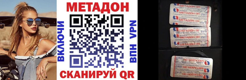 Метадон белоснежный  купить наркотик  Химки 