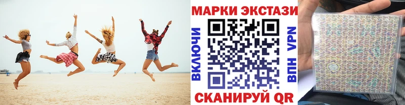Наркотические марки 1500мкг  площадка состав  Химки 